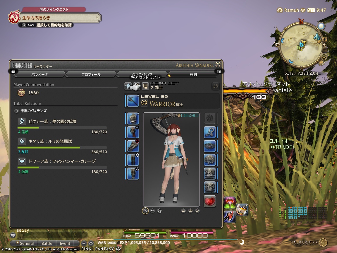 ffxiv_20231113_184748_551