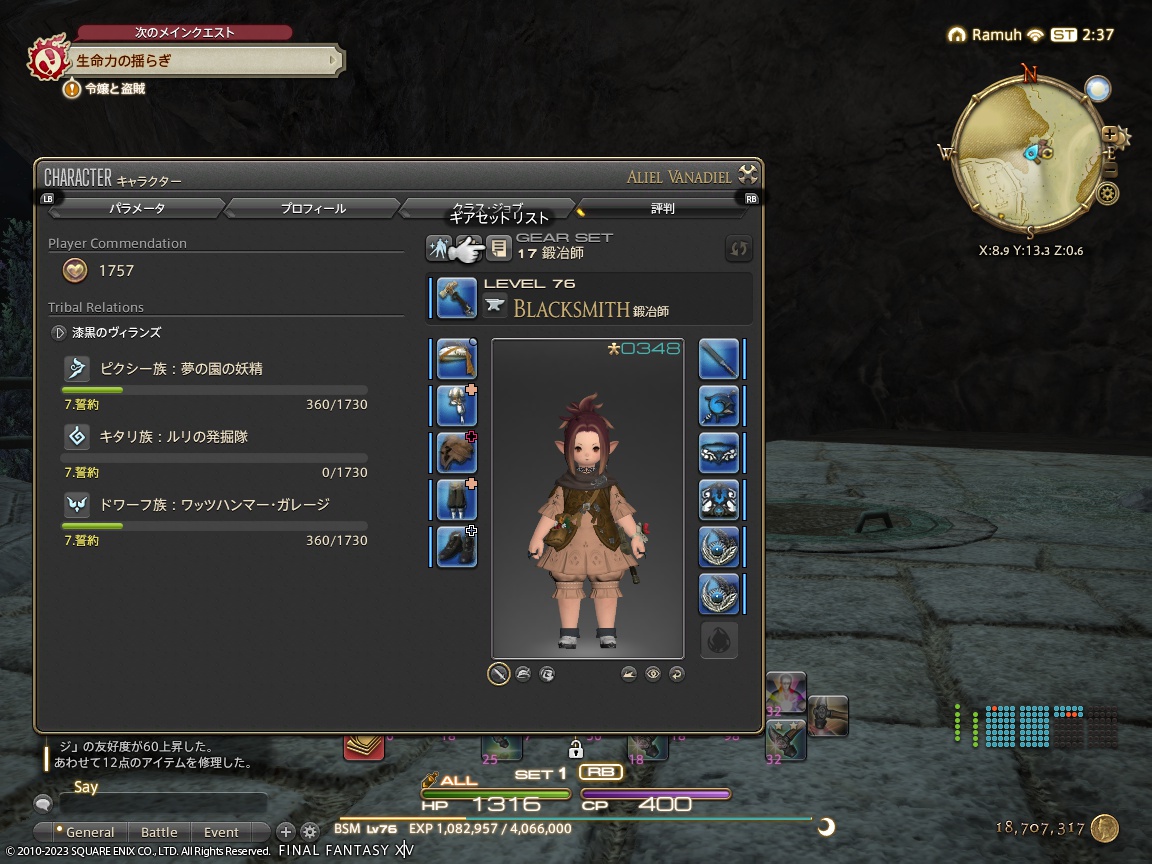 ffxiv_20231114_113752_032 ffxiv_20231114_113752_032