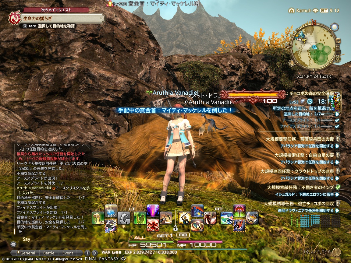 ffxiv_20231115_181250_290