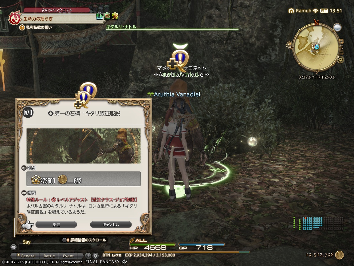 ffxiv_20231116_225155_795