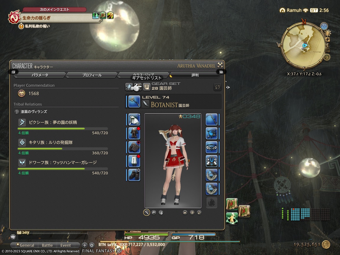 ffxiv_20231117_115605_710 ffxiv_20231117_115605_710