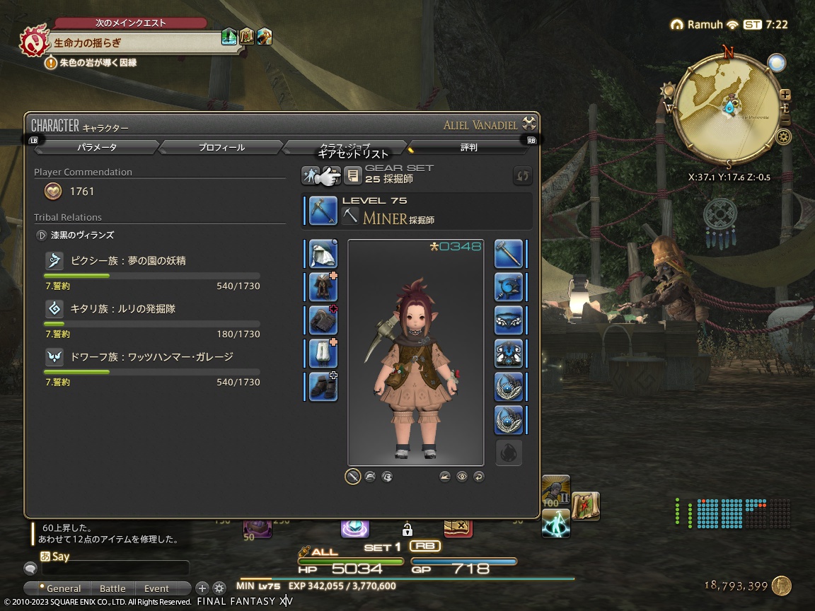 ffxiv_20231117_162258_027 ffxiv_20231117_162258_027