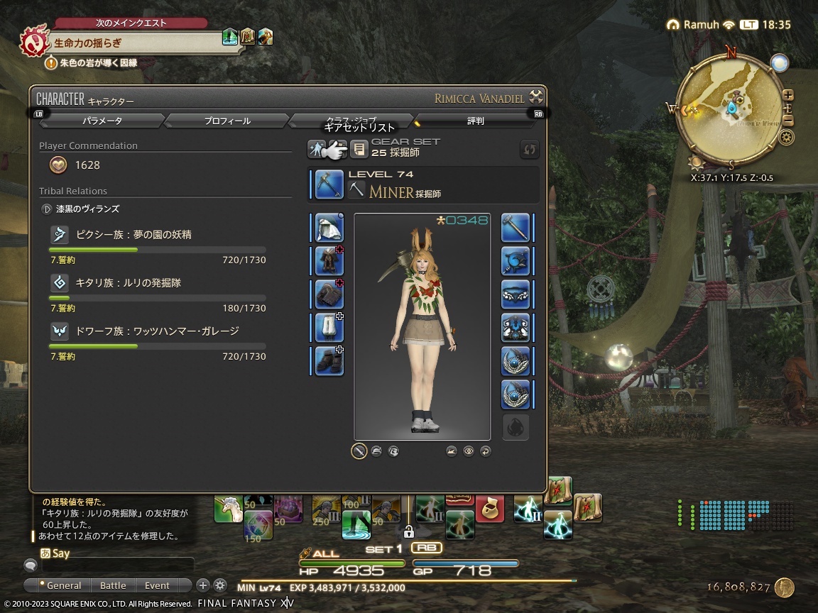 ffxiv_20231117_183550_928