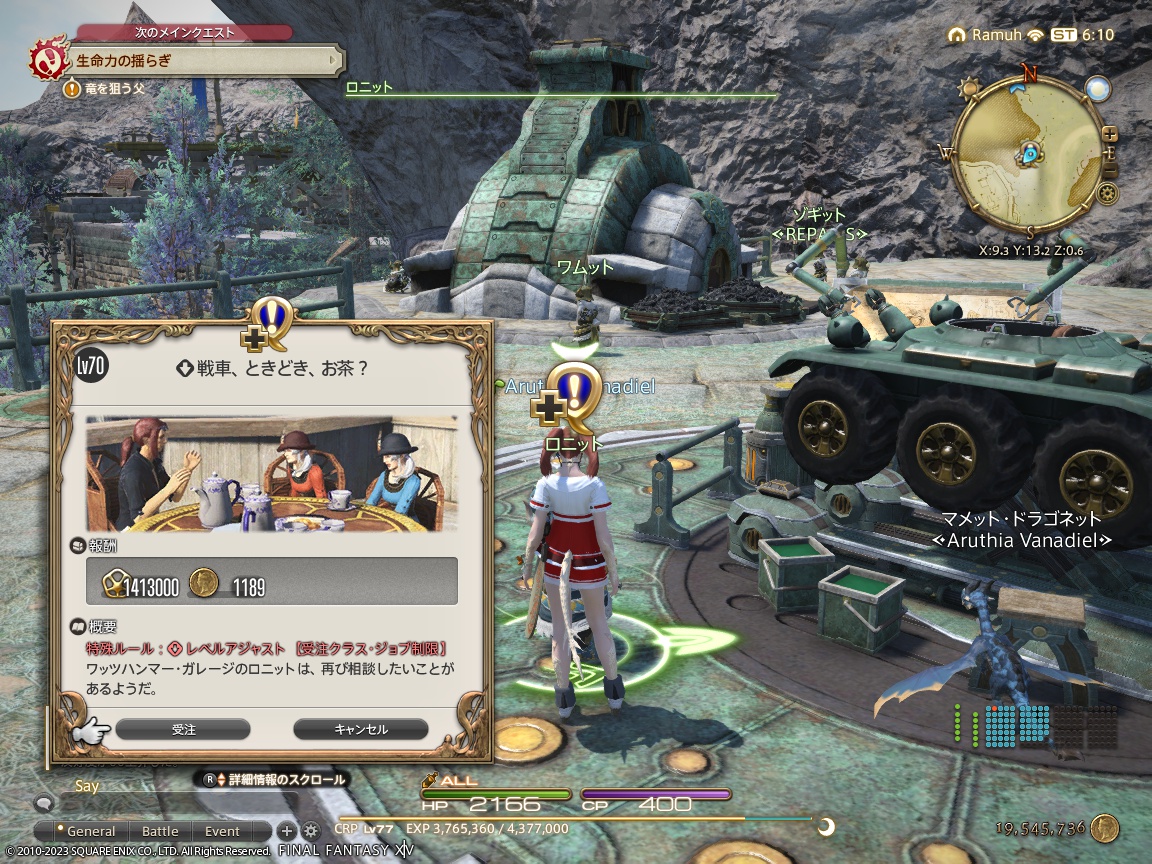 ffxiv_20231118_151052_645