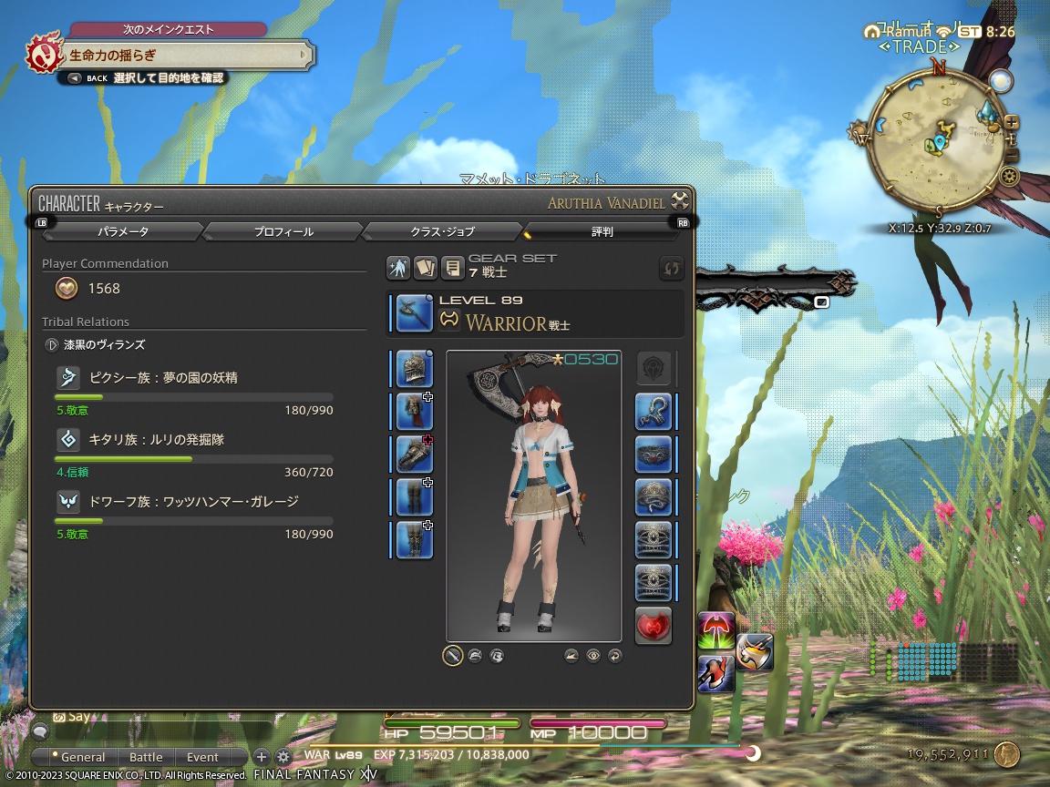 ffxiv_20231118_172653_094