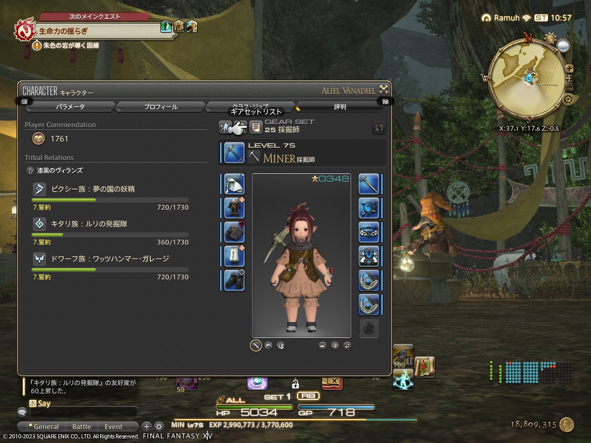 ffxiv_20231118_195749_329 ffxiv_20231118_195749_329