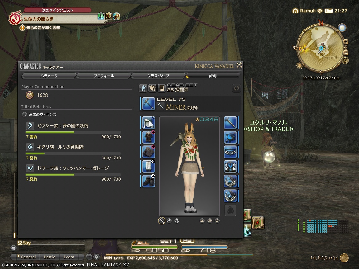 ffxiv_20231118_212733_007