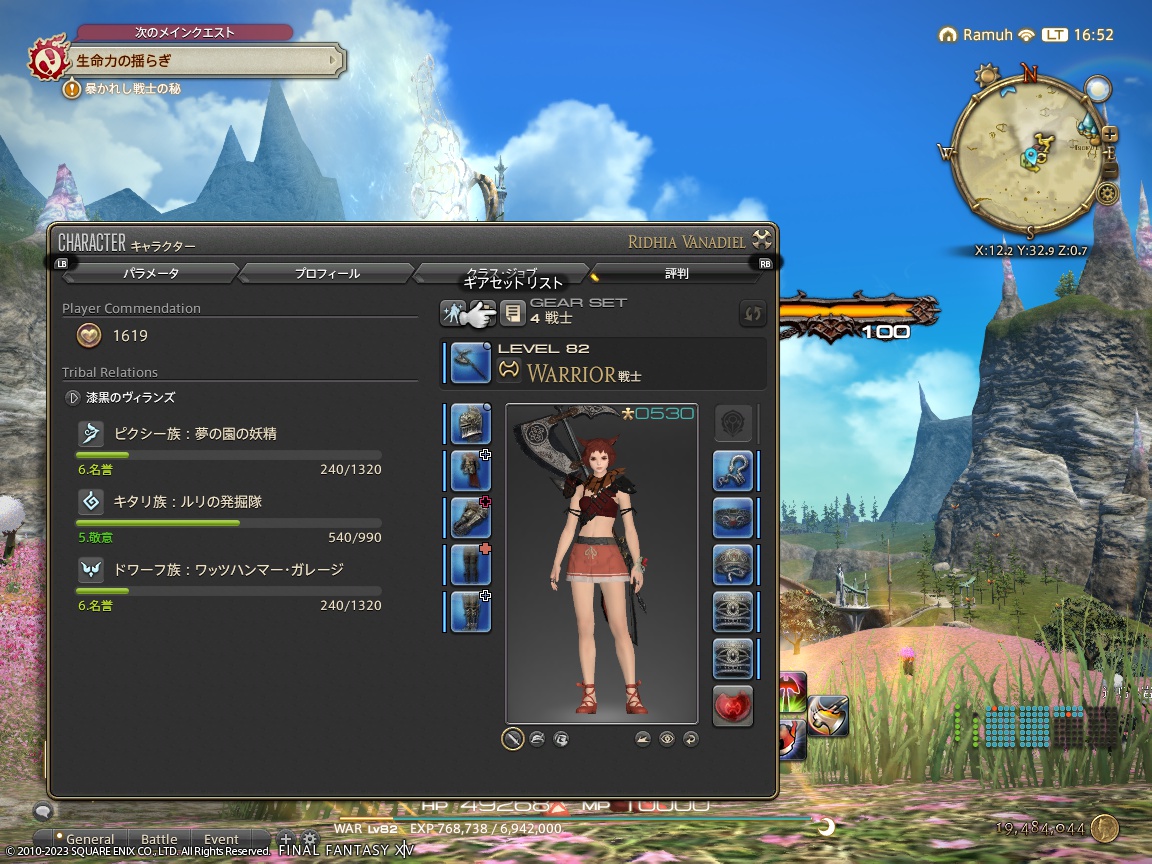 ffxiv_20231119_165217_661