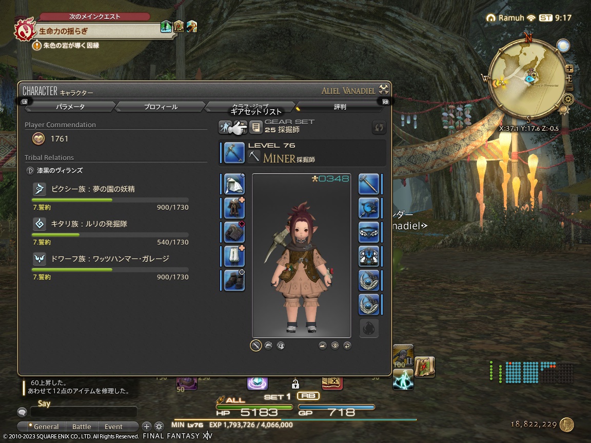 ffxiv_20231119_181750_719 ffxiv_20231119_181750_719