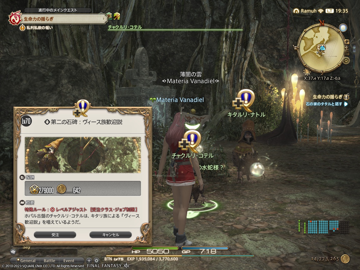 ffxiv_20231119_193545_954 ffxiv_20231119_193545_954