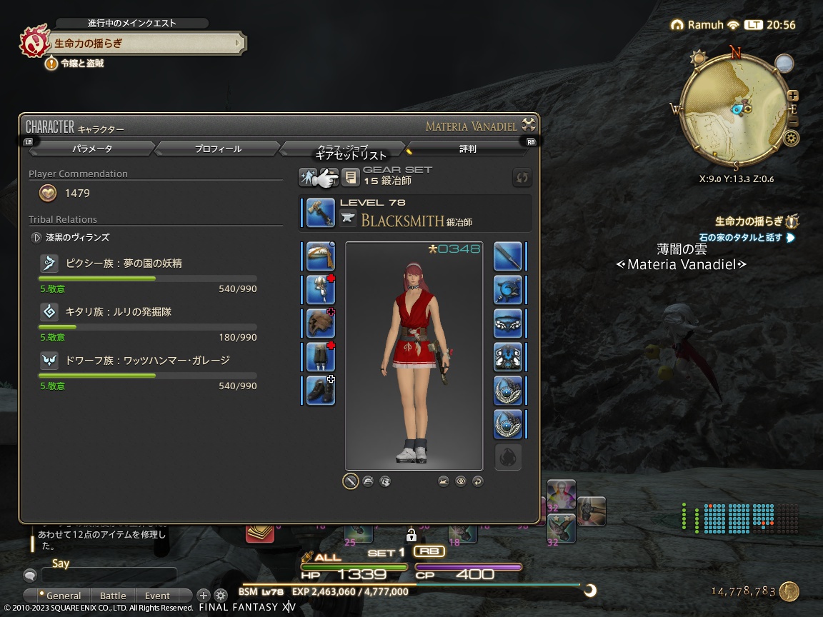 ffxiv_20231119_205633_987 ffxiv_20231119_205633_987