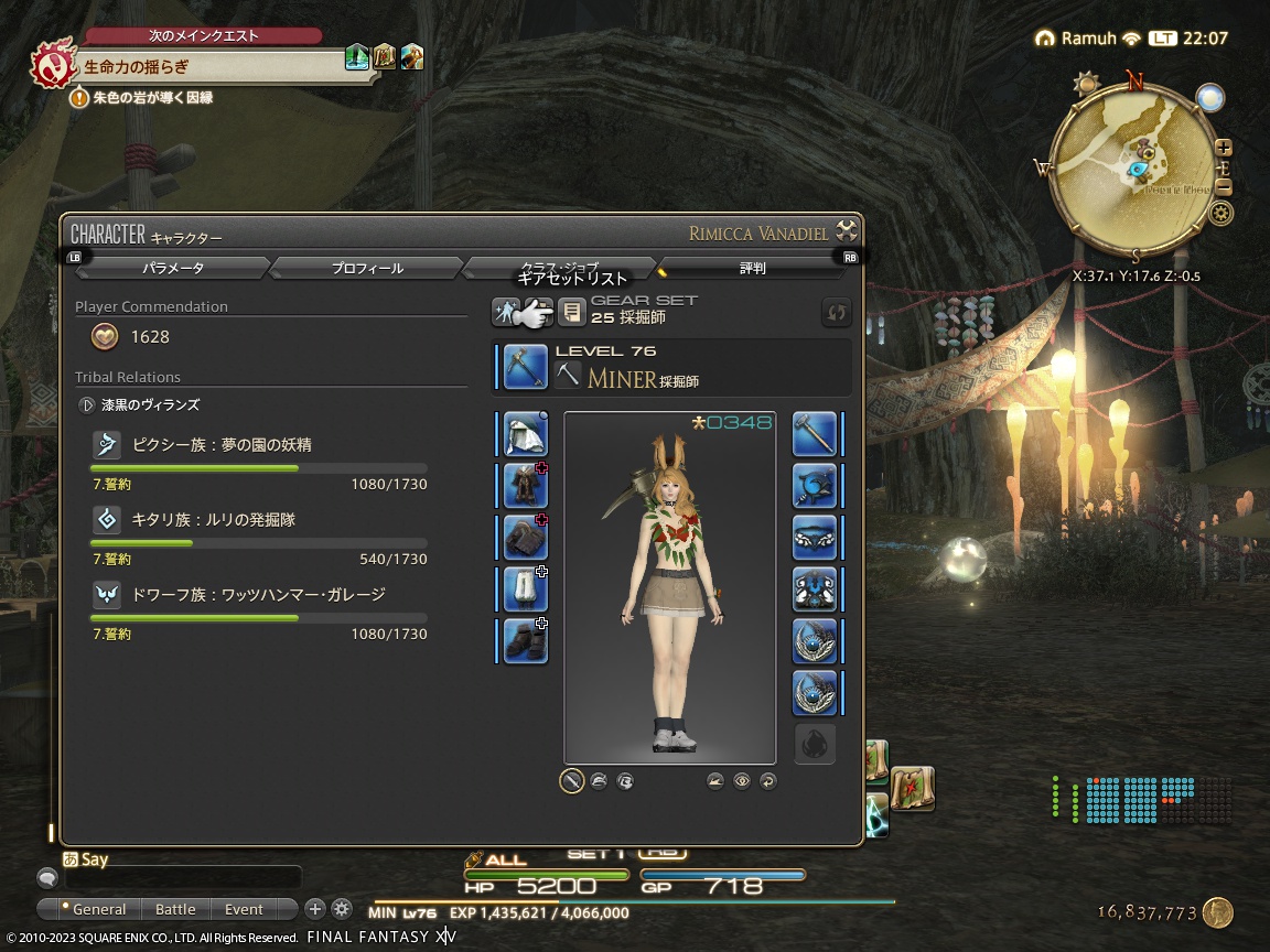 ffxiv_20231119_220708_071