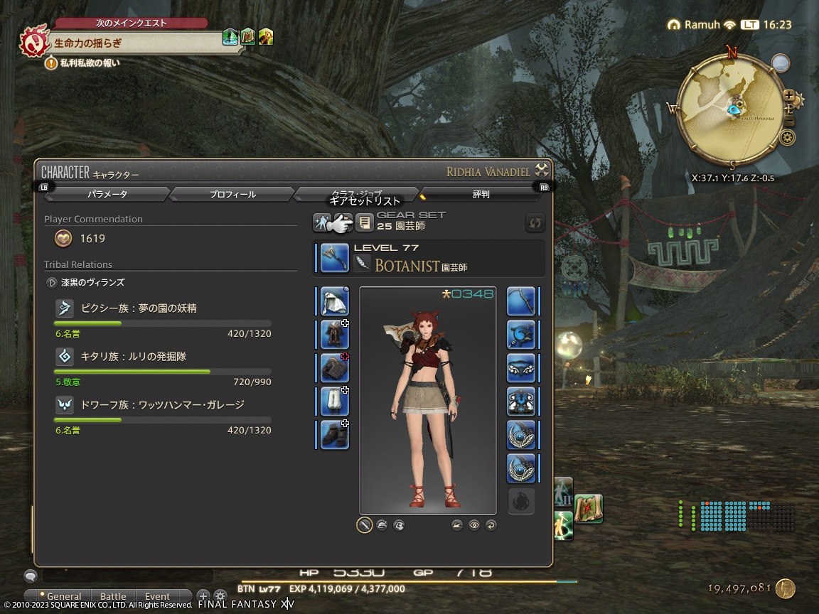 ffxiv_20231120_162302_489 ffxiv_20231120_162302_489