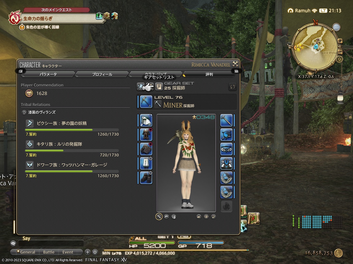 ffxiv_20231120_211346_446