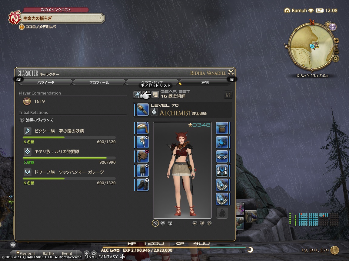 ffxiv_20231121_120831_598 ffxiv_20231121_120831_598