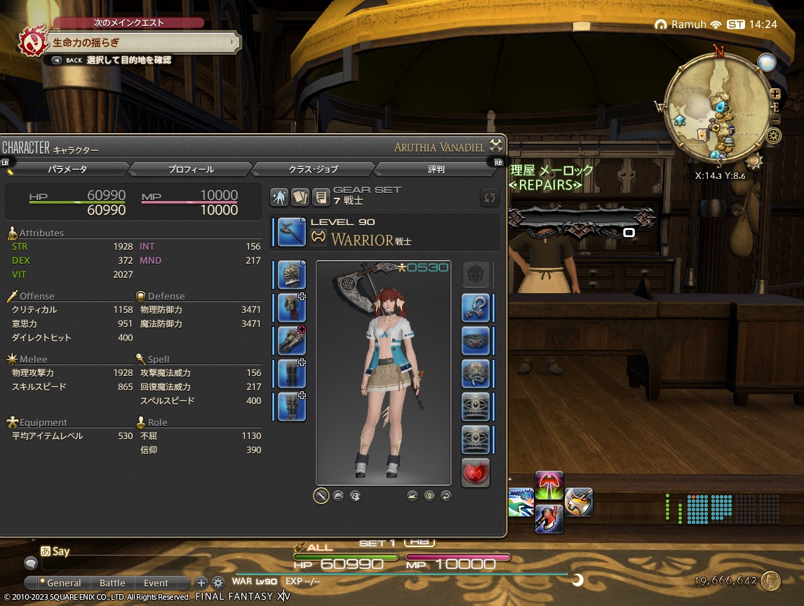 ffxiv_20231121_232423_646