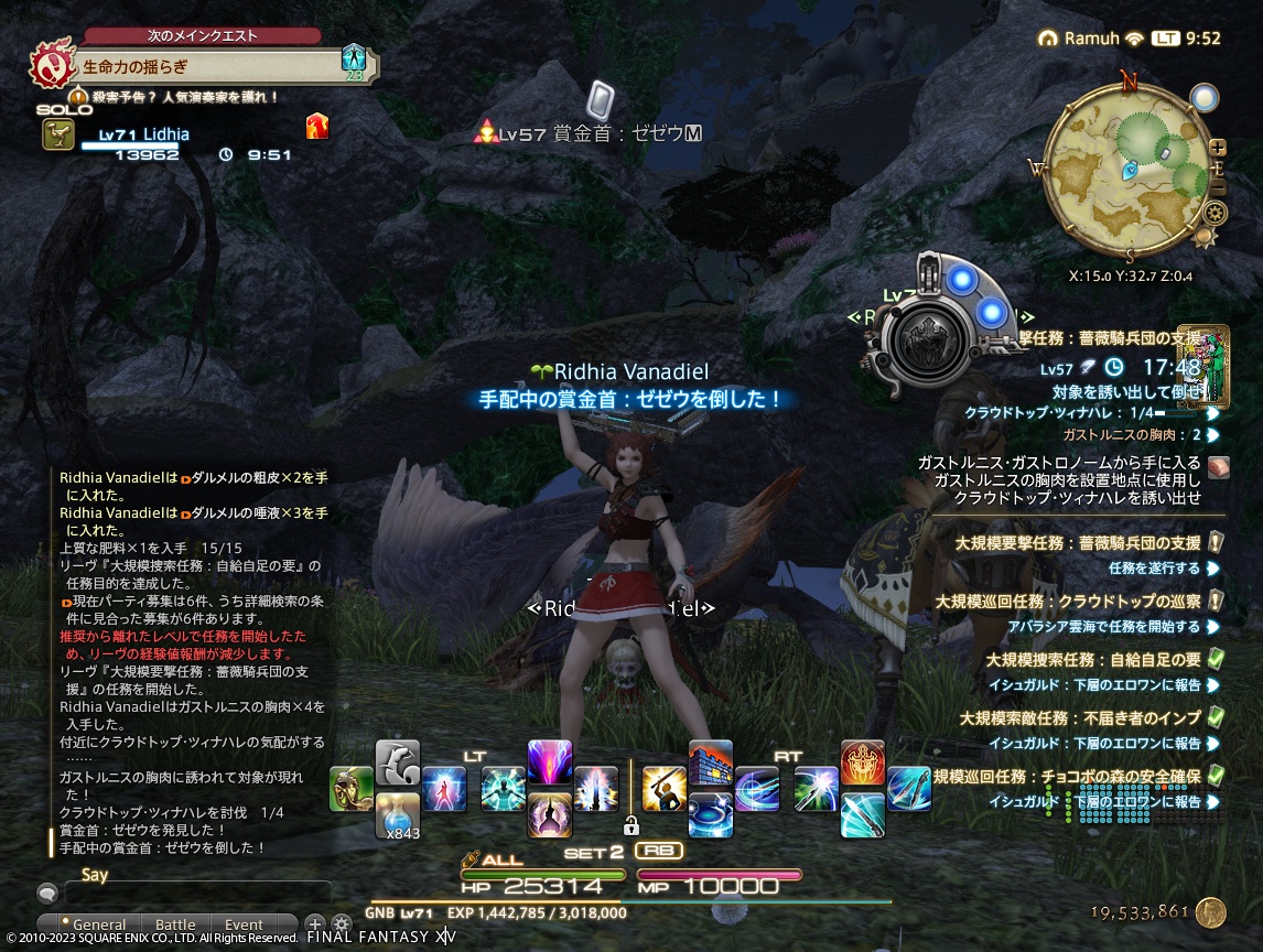 ffxiv_20231122_095252_200