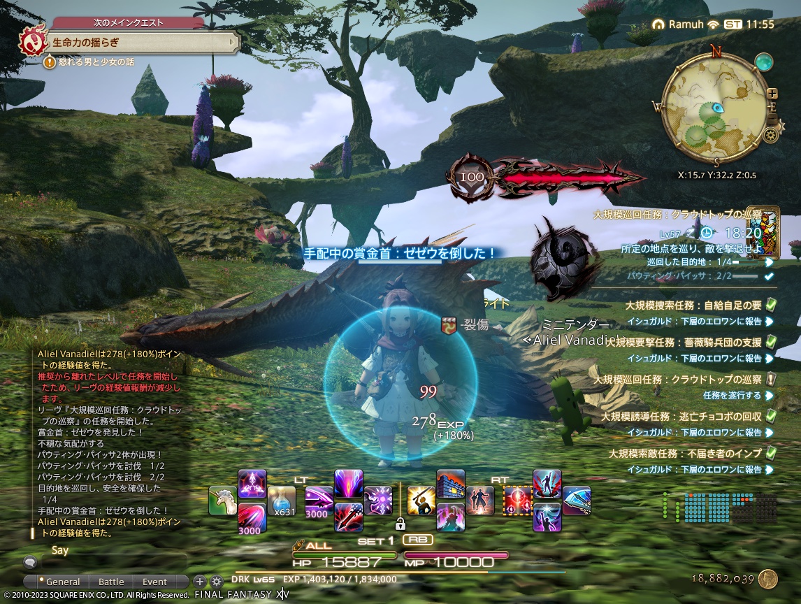 ffxiv_20231122_205531_875