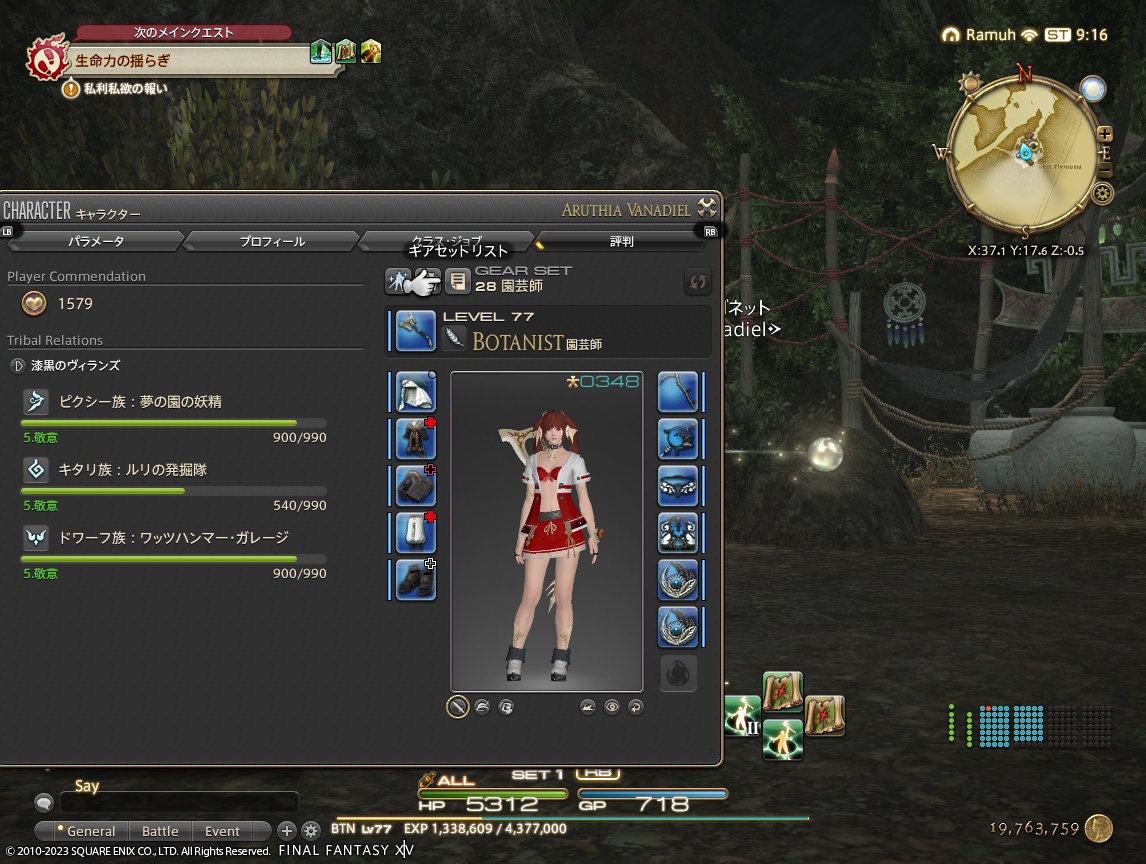 ffxiv_20231123_181620_286 ffxiv_20231123_181620_286