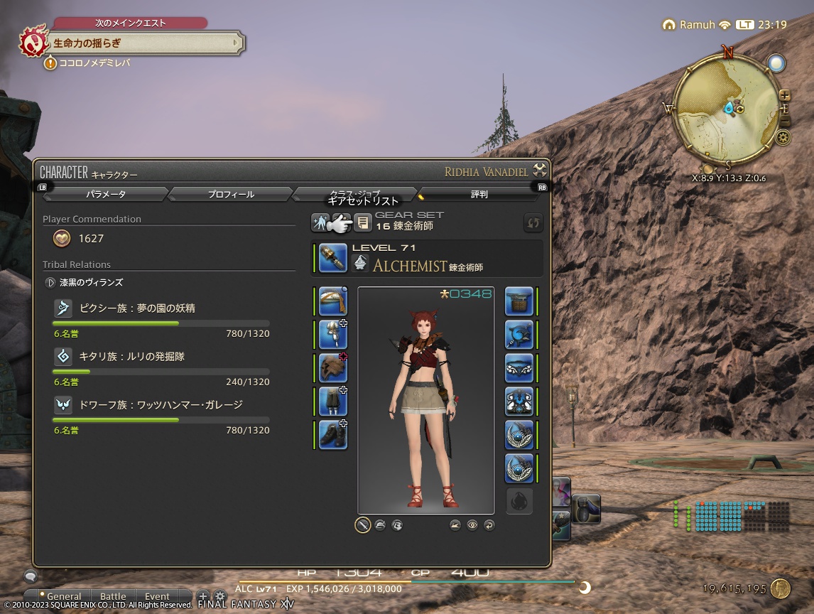 ffxiv_20231123_231926_633 ffxiv_20231123_231926_633