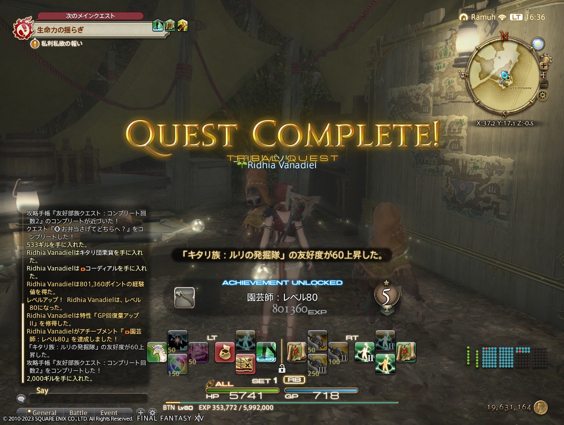 ffxiv_20231124_163647_703 ffxiv_20231124_163647_703