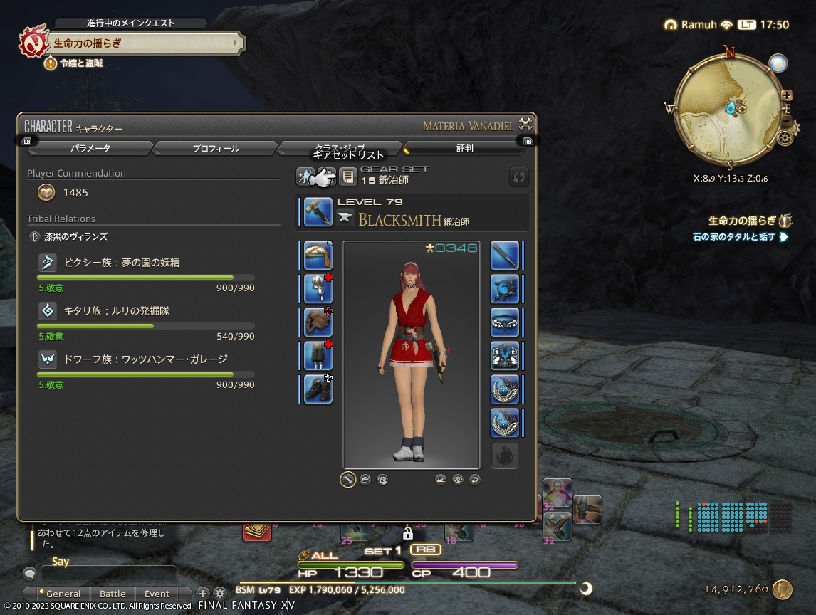 ffxiv_20231124_175026_386