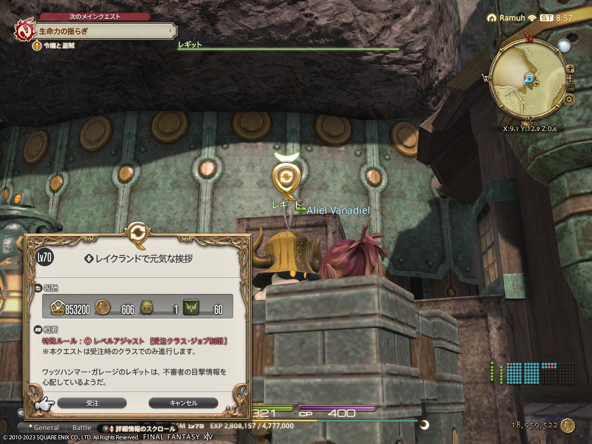 ffxiv_20231124_175754_432 ffxiv_20231124_175754_432