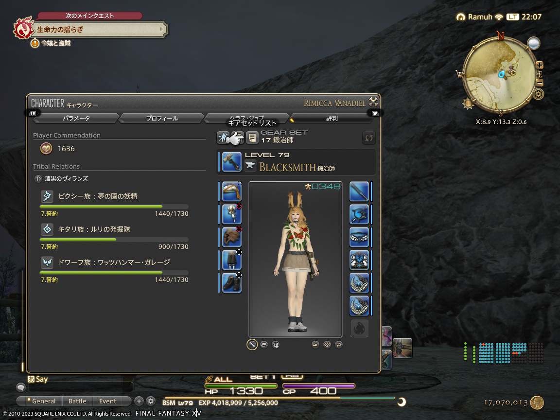 ffxiv_20231124_220719_184