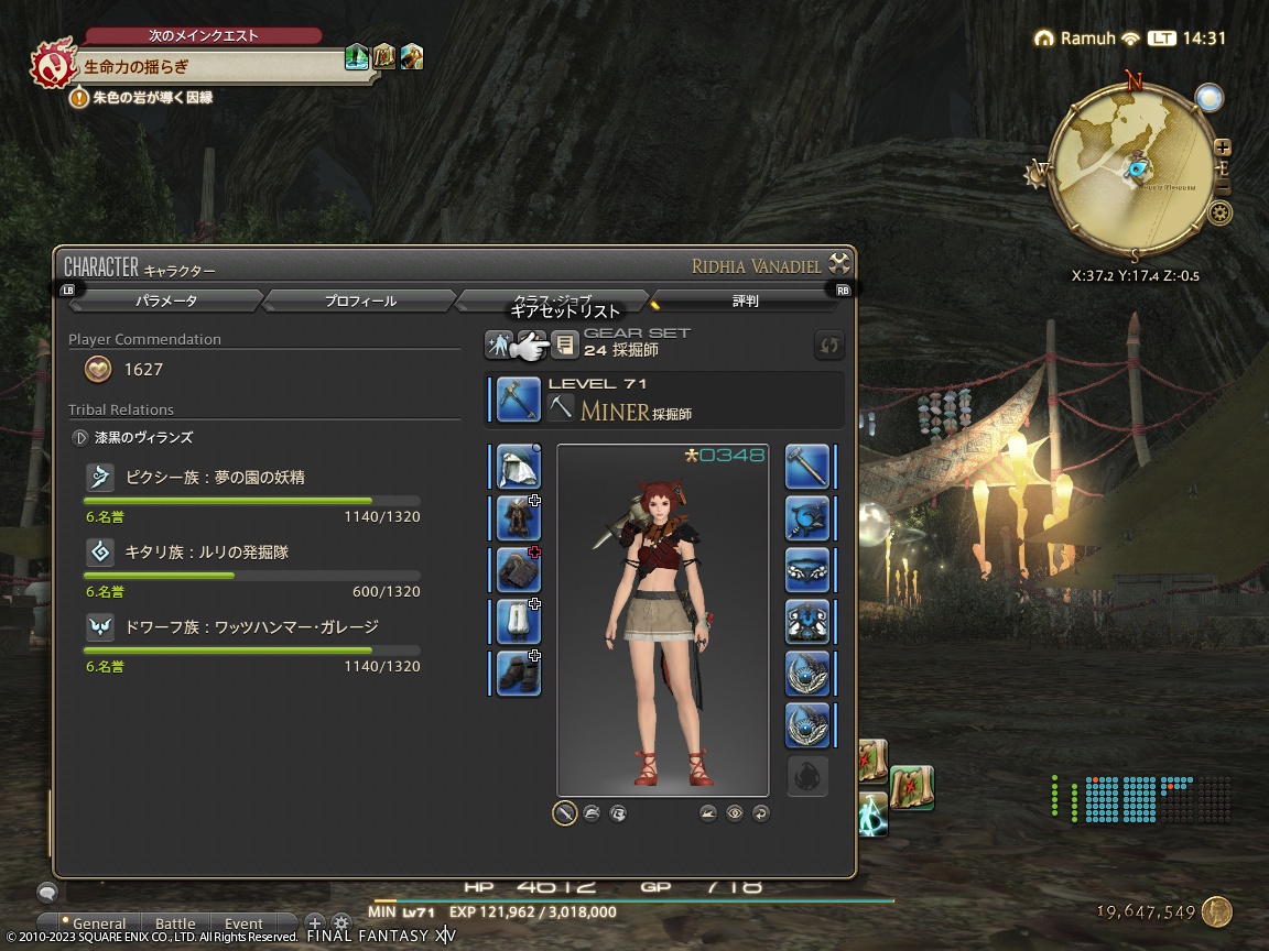 ffxiv_20231125_143104_011