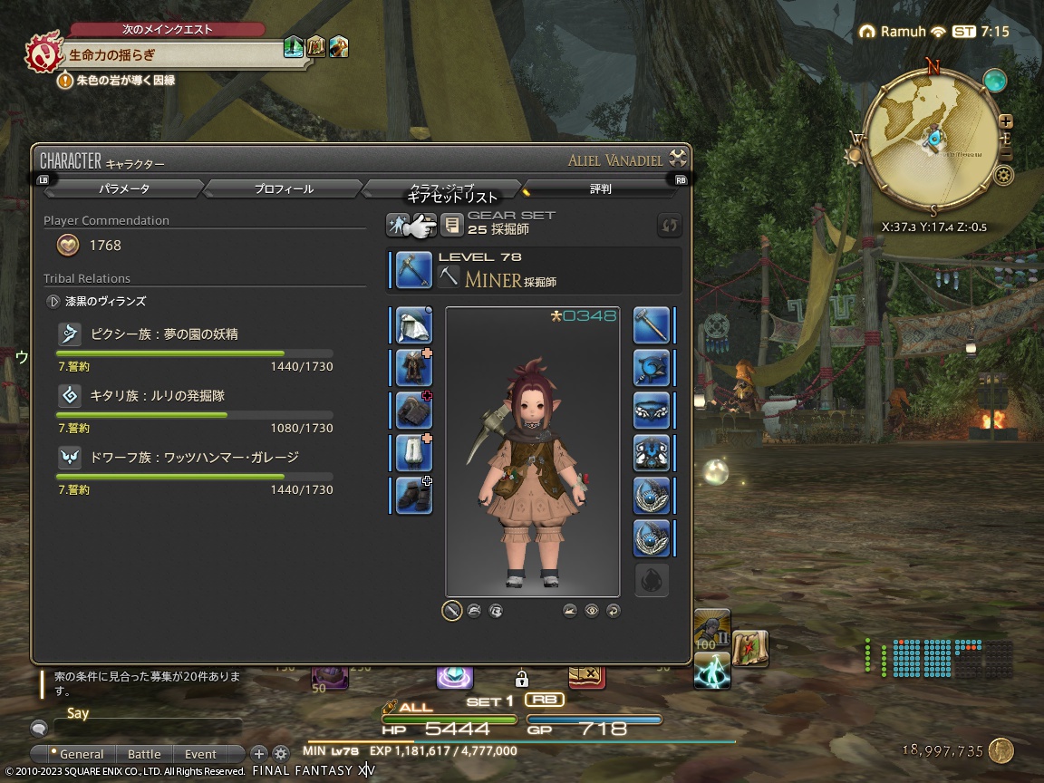 ffxiv_20231125_161512_369 ffxiv_20231125_161512_369