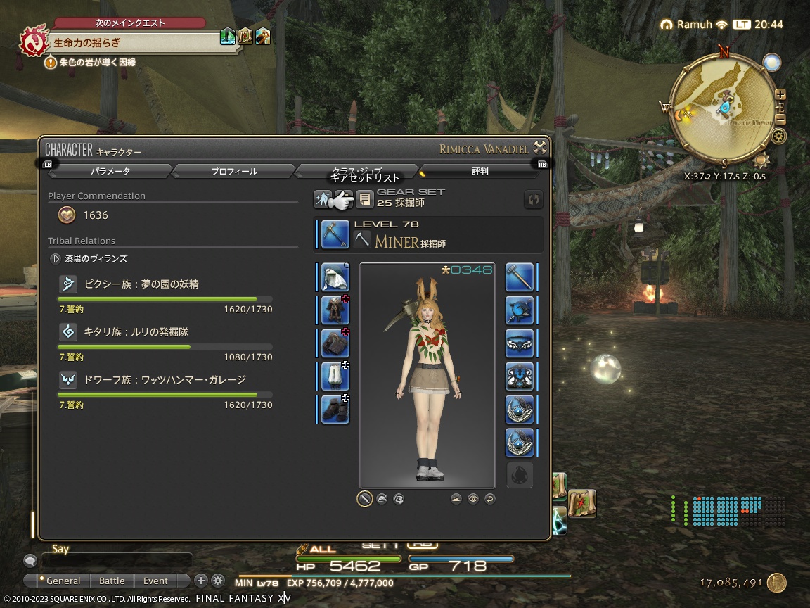 ffxiv_20231125_204407_653