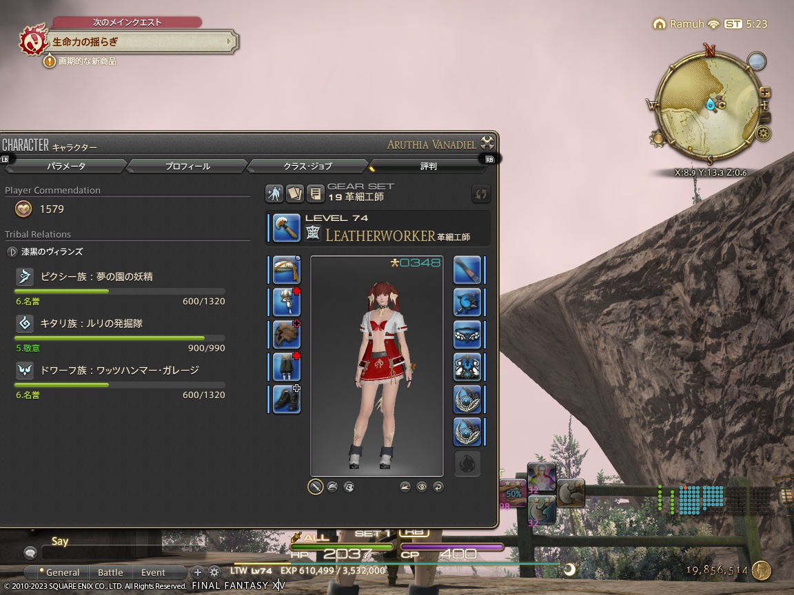 ffxiv_20231126_142311_784 ffxiv_20231126_142311_784