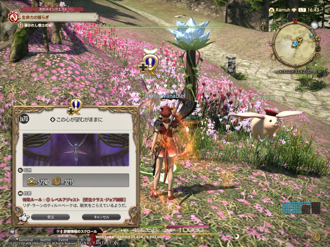 ffxiv_20231126_164316_807 ffxiv_20231126_164316_807