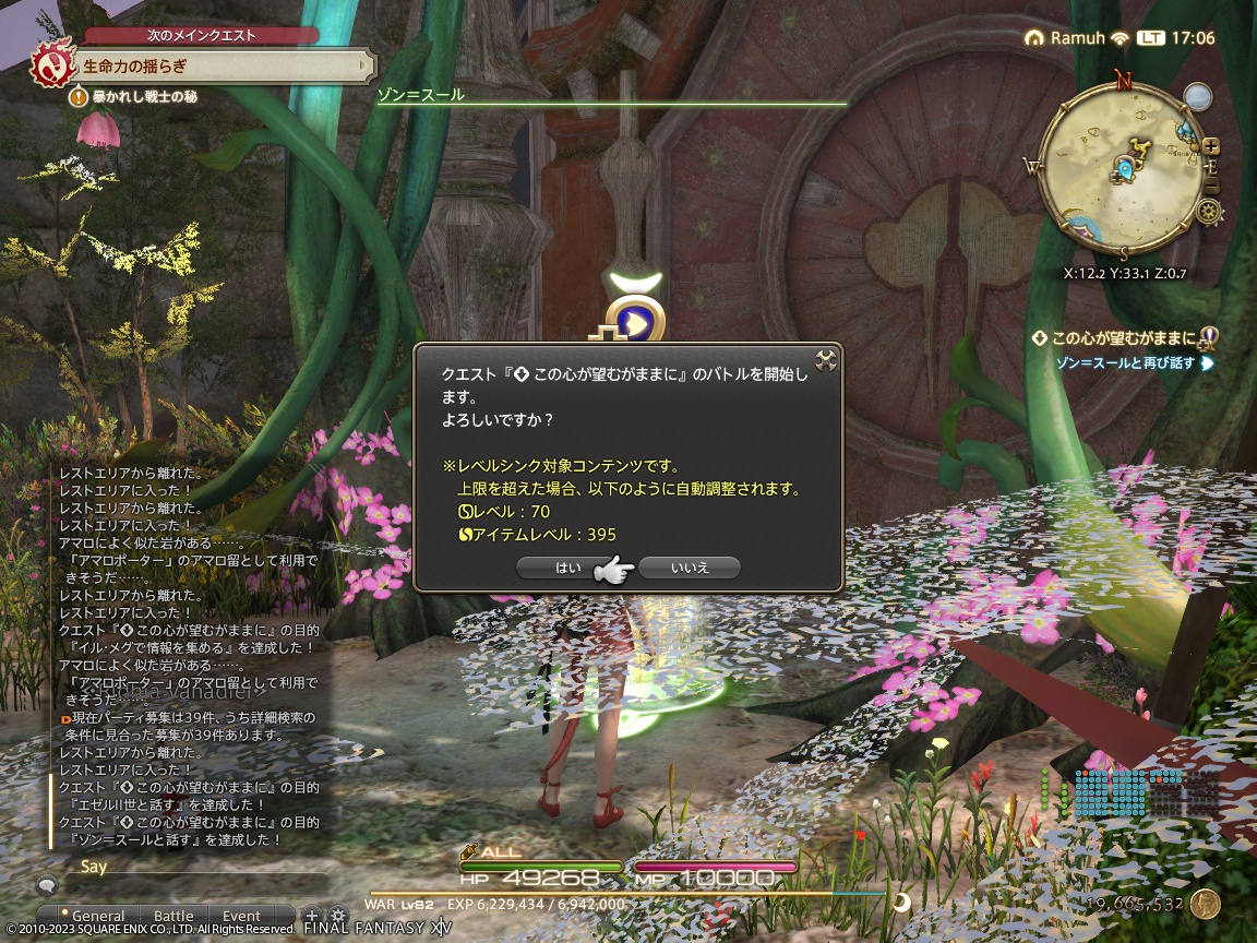 ffxiv_20231126_170634_250 ffxiv_20231126_170634_250