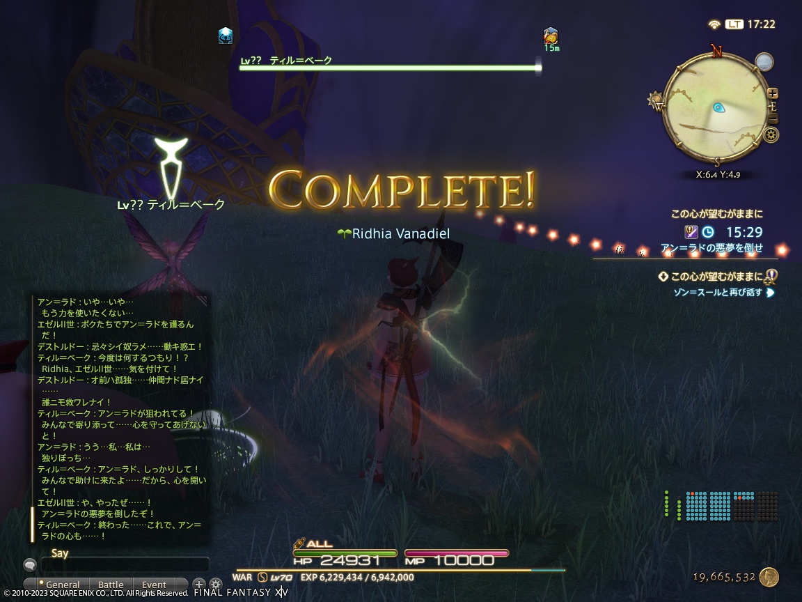 ffxiv_20231126_172202_100 ffxiv_20231126_172202_100