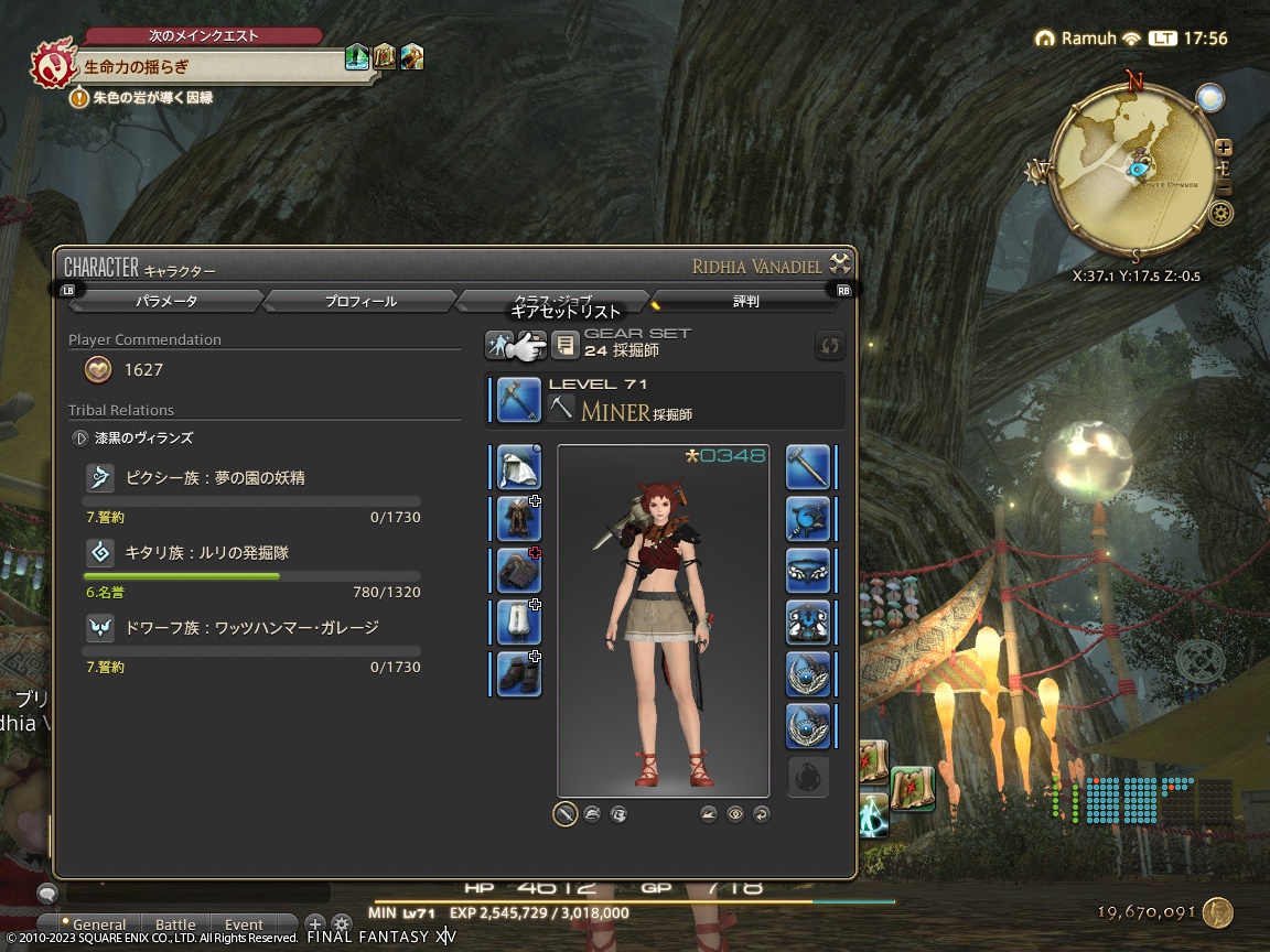 ffxiv_20231126_175612_163 ffxiv_20231126_175612_163