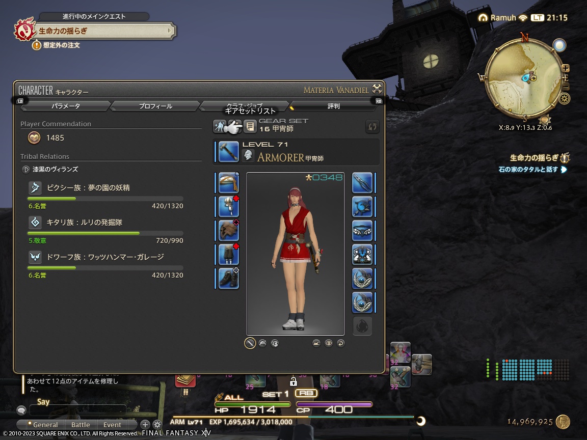 ffxiv_20231126_211508_083