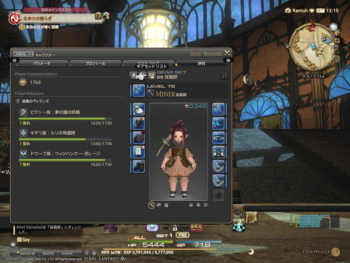 ffxiv_20231126_221541_303