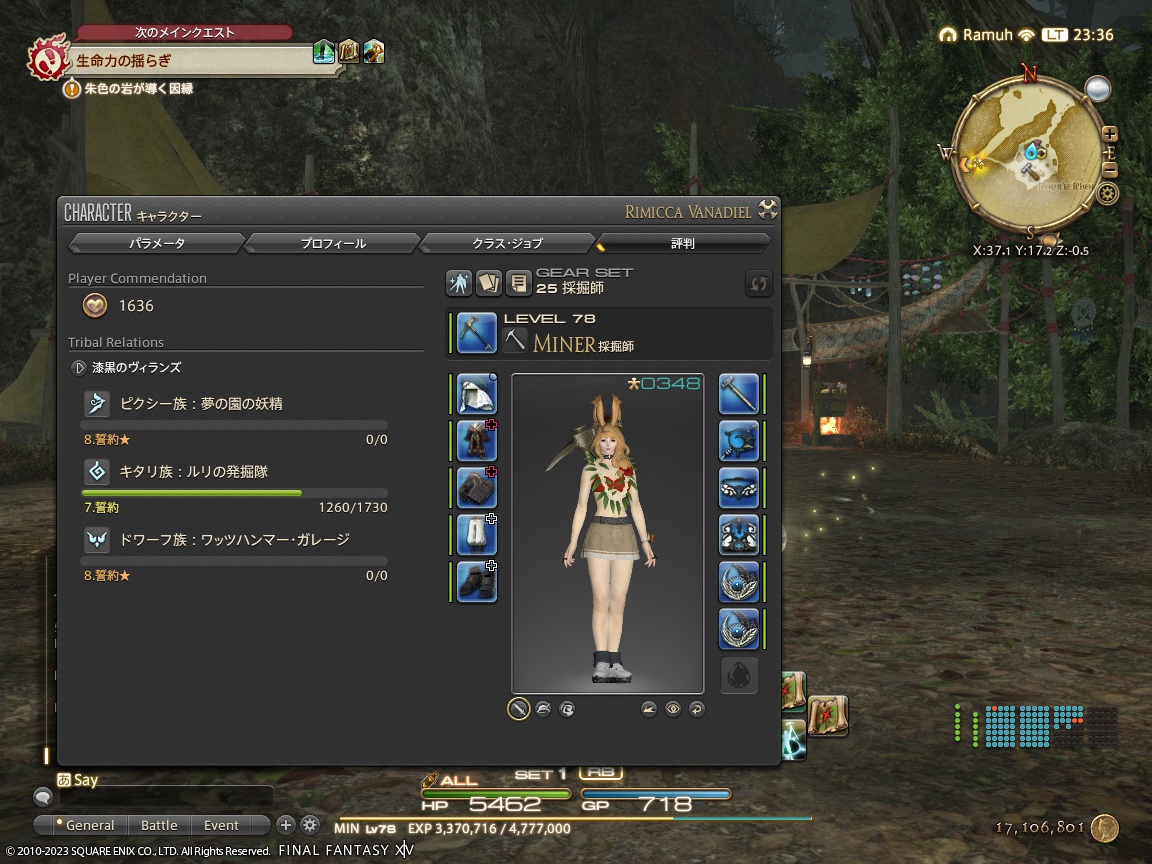 ffxiv_20231126_233623_218