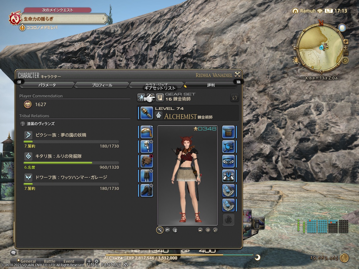 ffxiv_20231127_171346_649