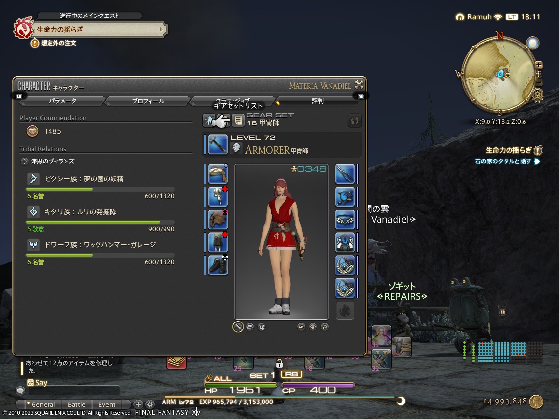 ffxiv_20231127_181149_730