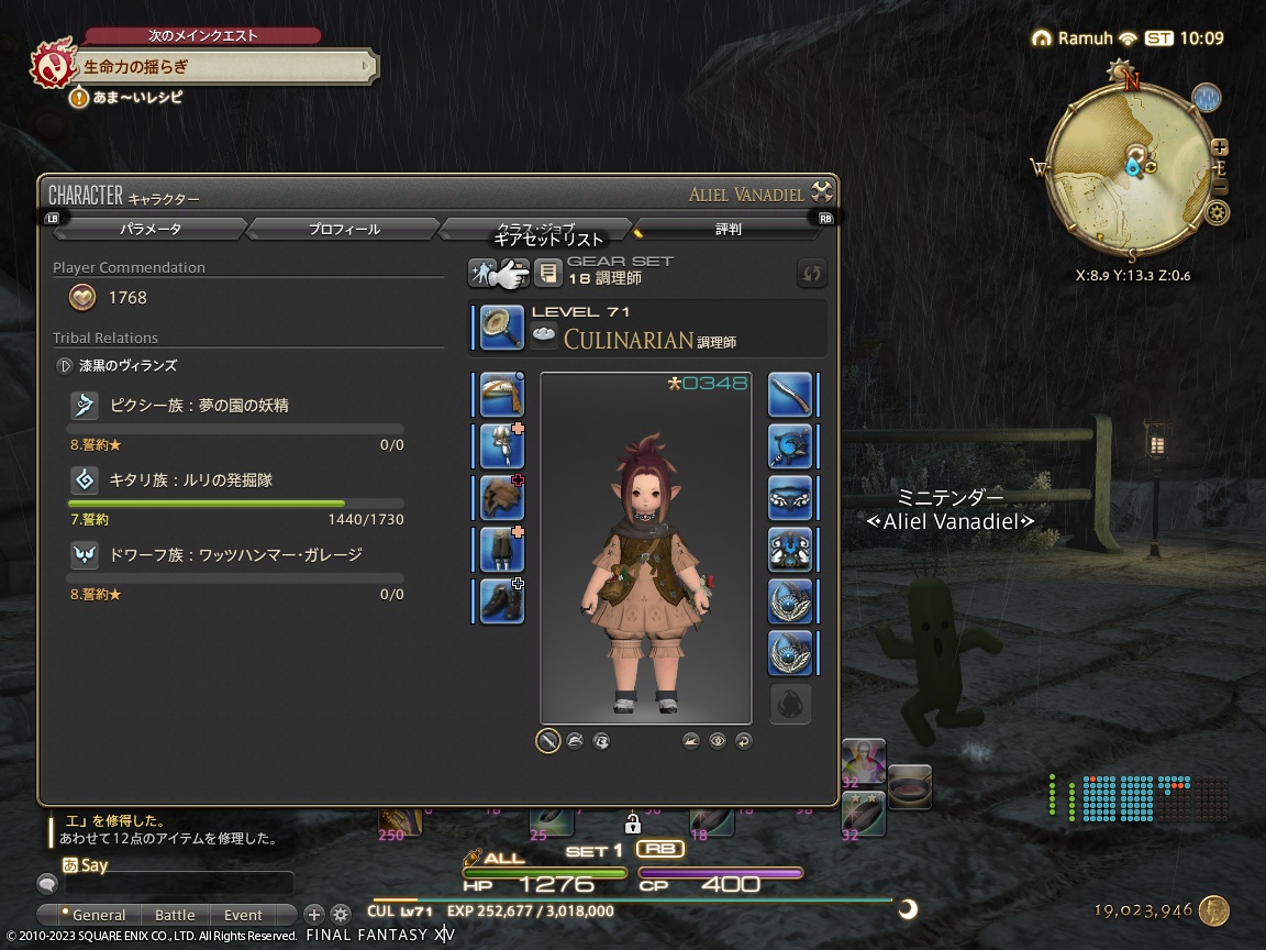 ffxiv_20231127_190922_553