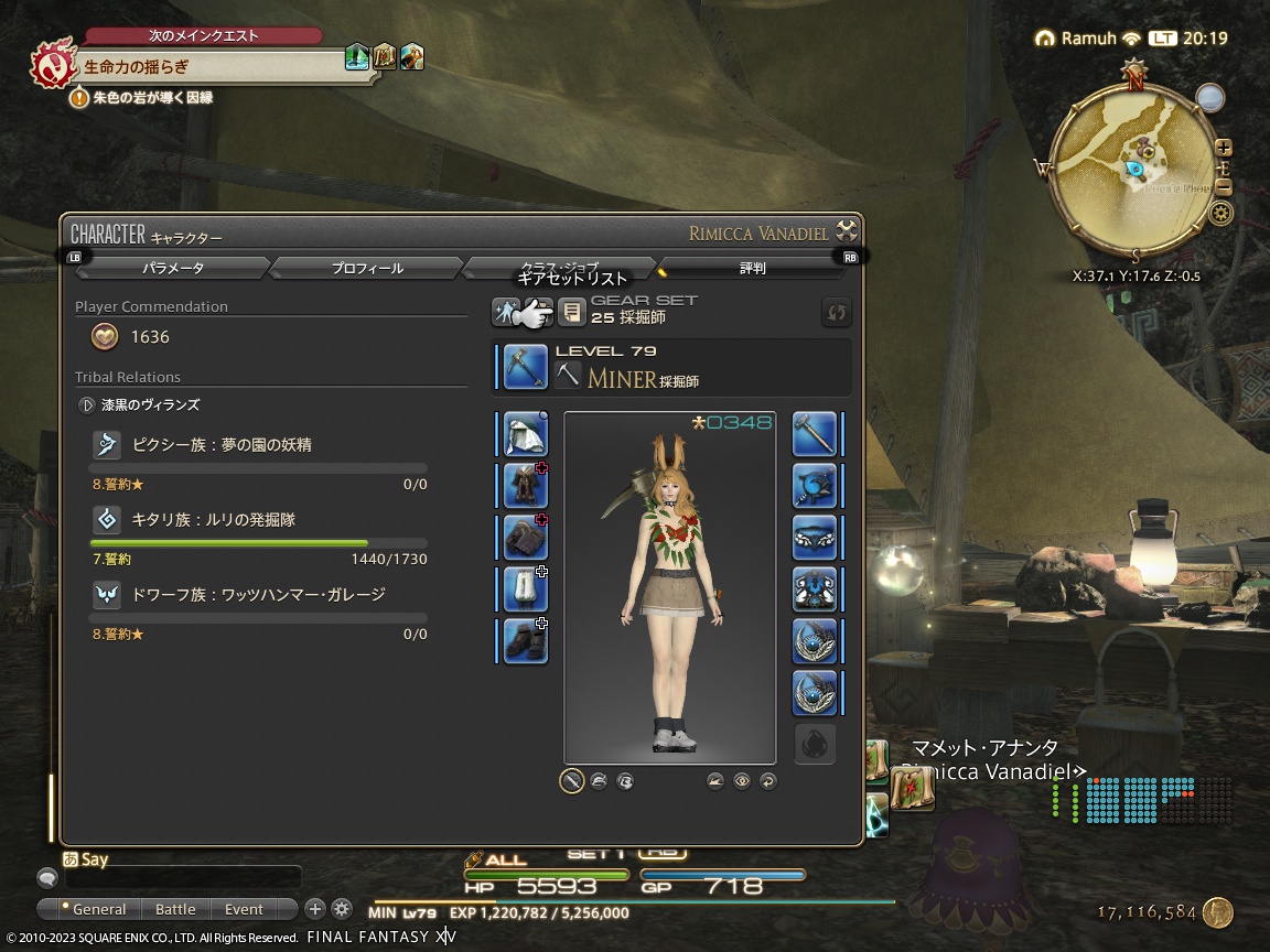 ffxiv_20231127_201959_961