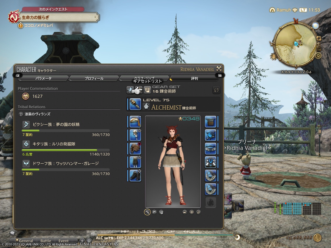 ffxiv_20231128_115331_250