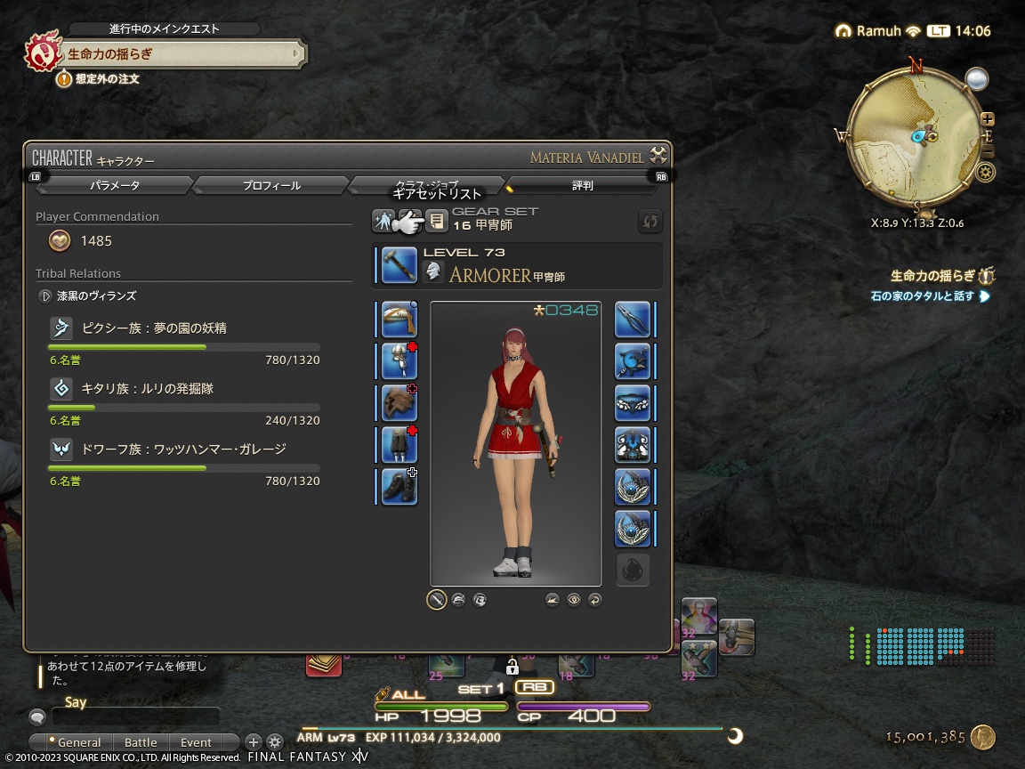 ffxiv_20231128_140658_508