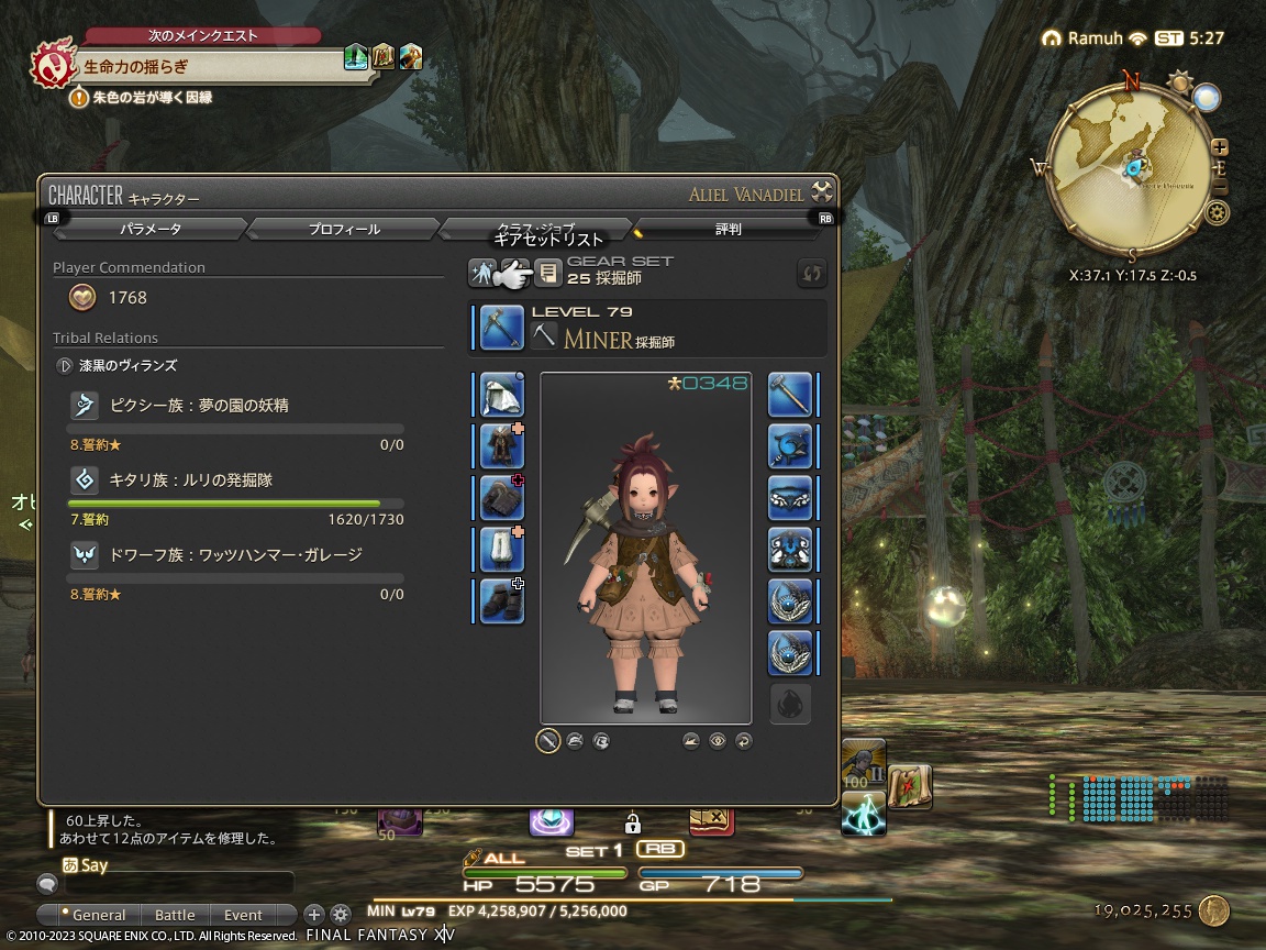 ffxiv_20231128_142754_644