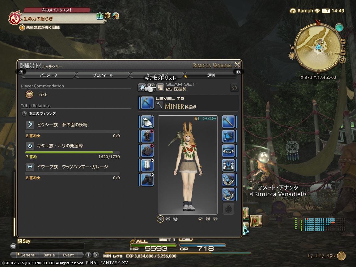 ffxiv_20231128_144944_954