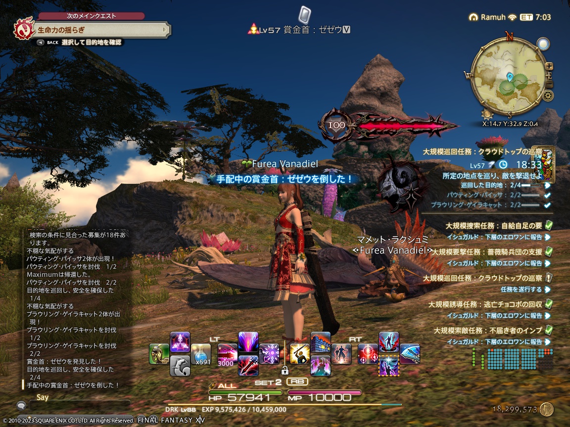 ffxiv_20231128_185038_823