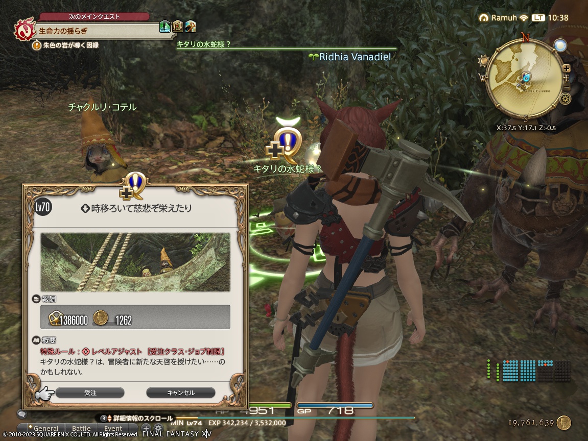 ffxiv_20231130_103834_520