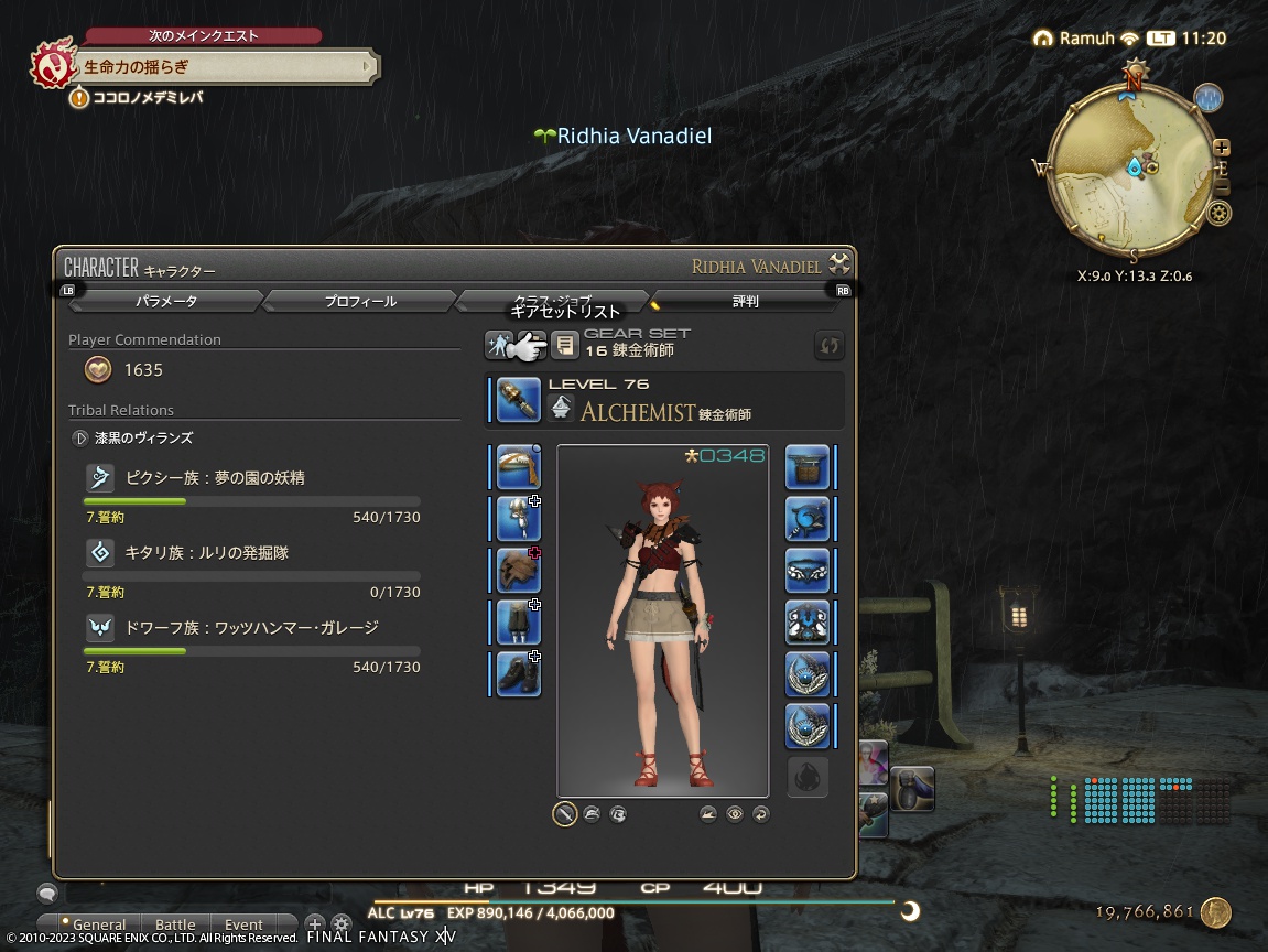 ffxiv_20231130_112008_897